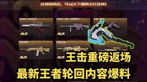 最新返场官方爆料新闻,最新返场爆料，热门角色即将回归舞台！