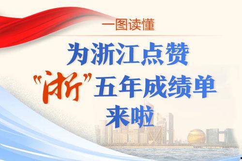 浙江观察最新爆料新闻,揭秘XX事件背后真相
